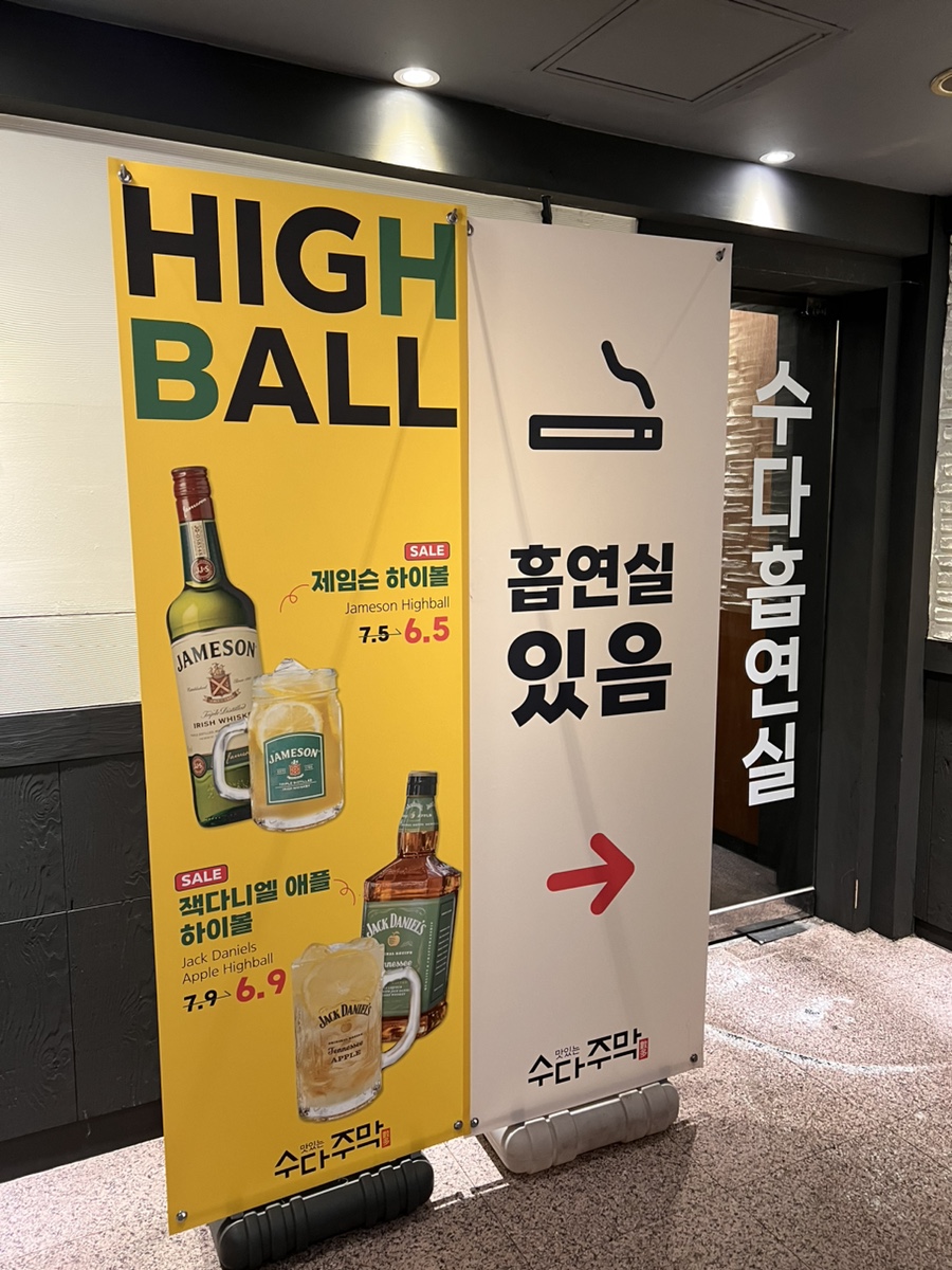 요리주점수다 이미지