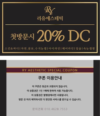 리유에스테틱 이미지