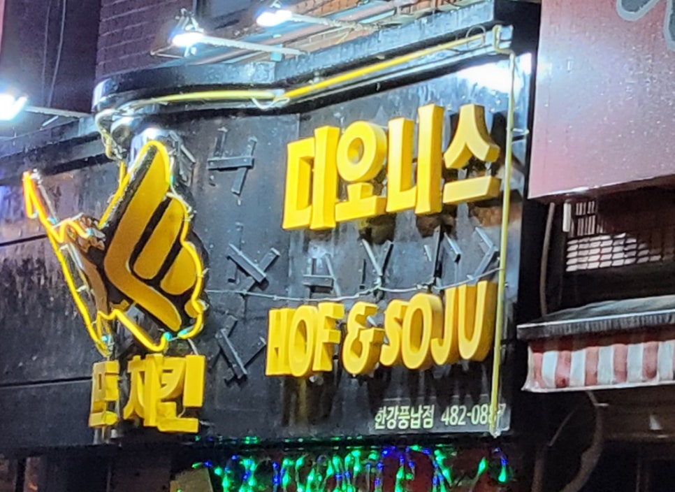 디오니스 사진 2