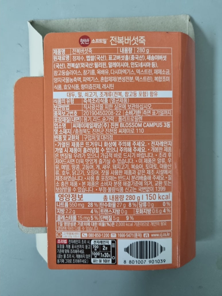 씨제이제일제당(주) 이미지