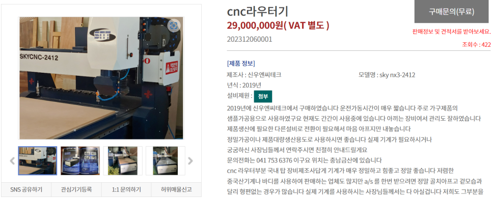 엔씨테크 이미지