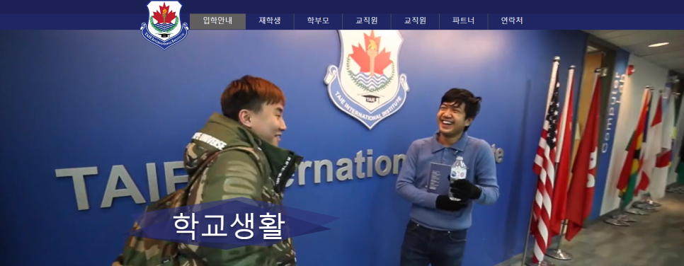 국제사 이미지