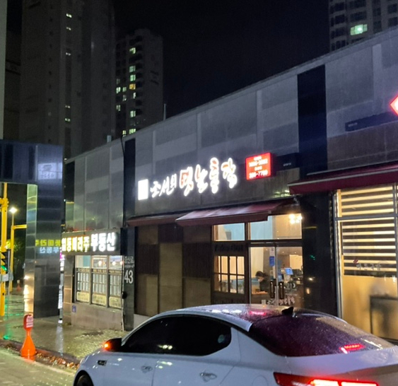 조선의옛날통닭 이미지