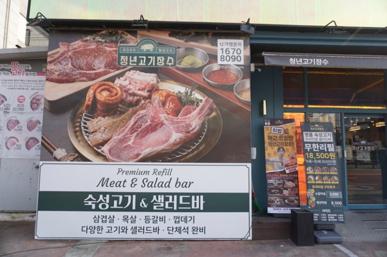의정부청년식당 이미지