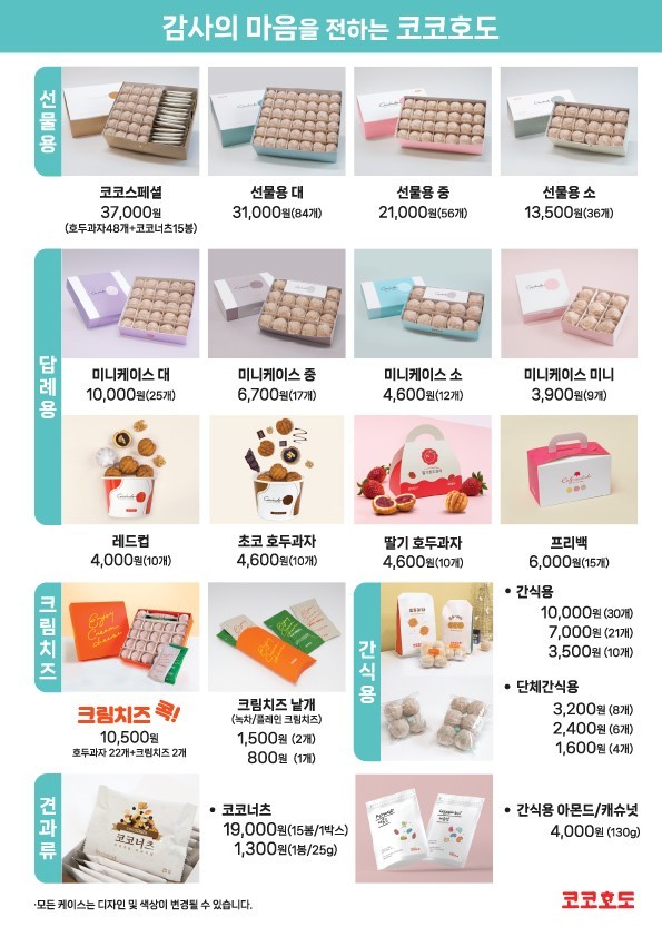 코코호도평내 이미지
