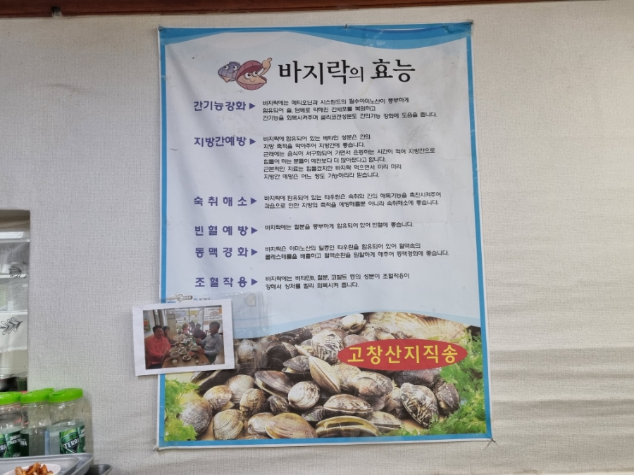 고창참바지락전문점 이미지