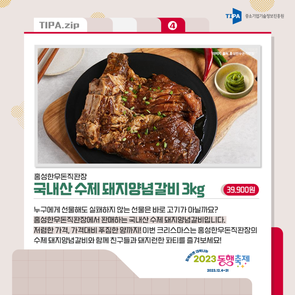 홍성한우돈직판장 이미지