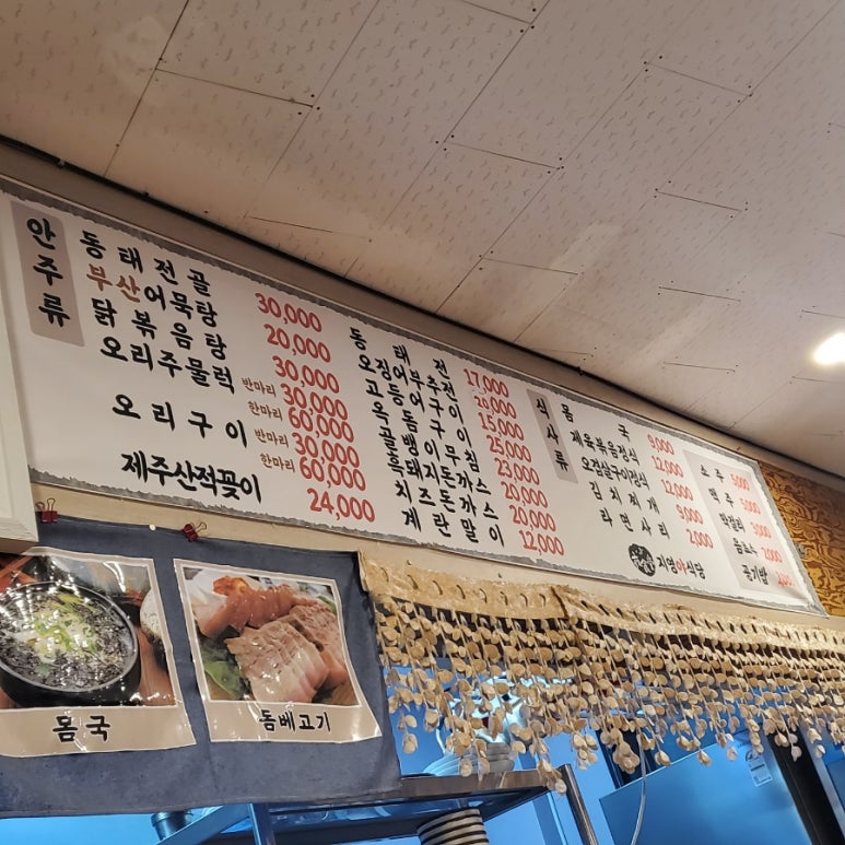 지영야식당 이미지