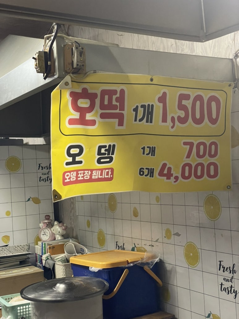 행복한찹쌀호떡 이미지