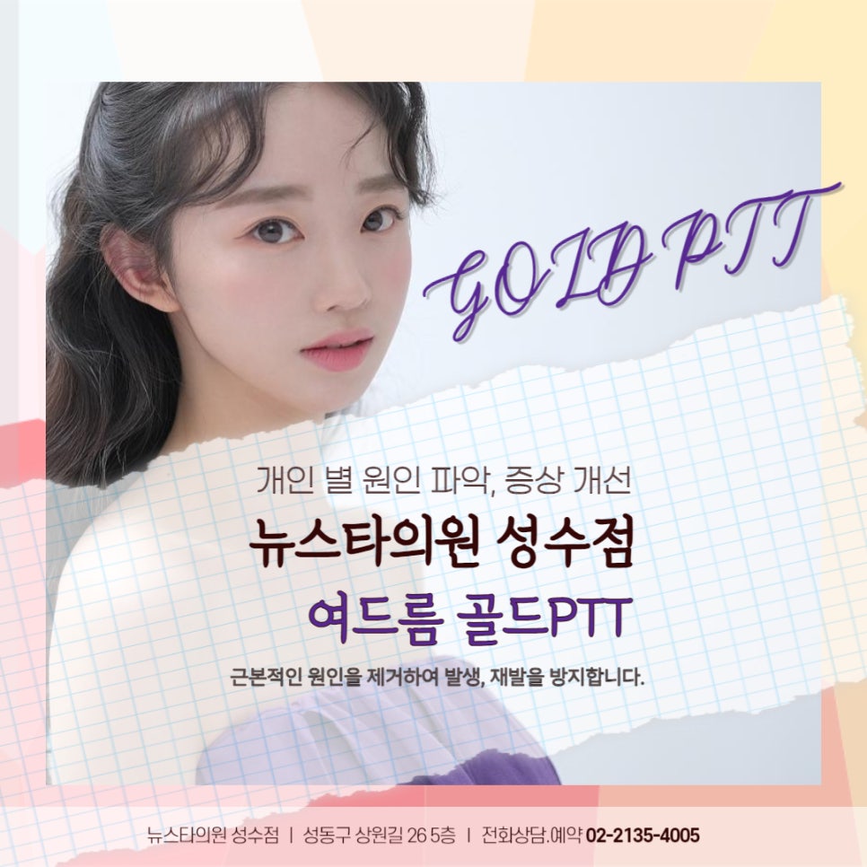 서울새로운피부과 이미지