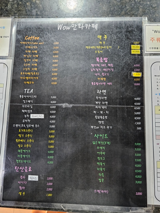 와우만화카페 이미지