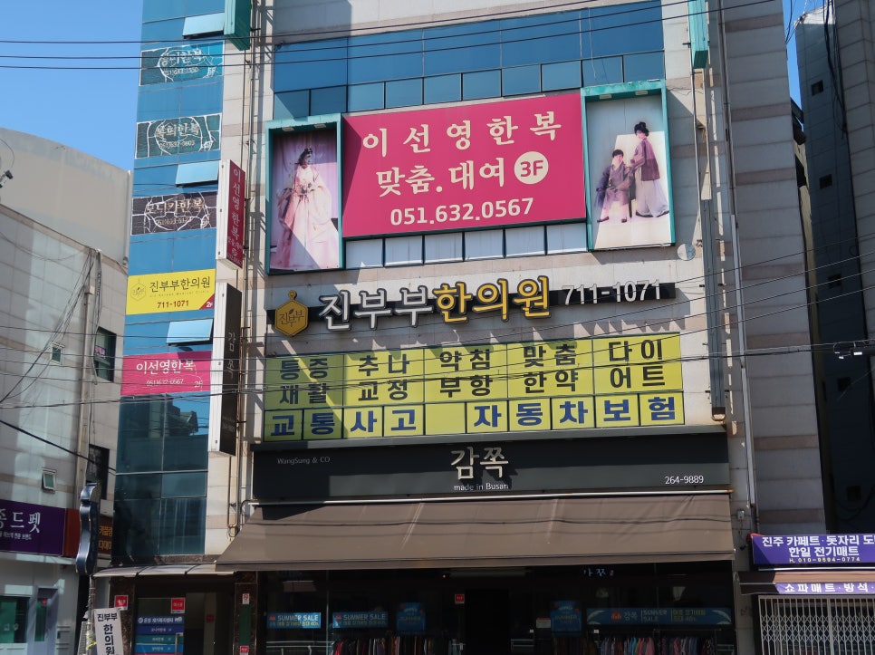 범일떡방아간 이미지