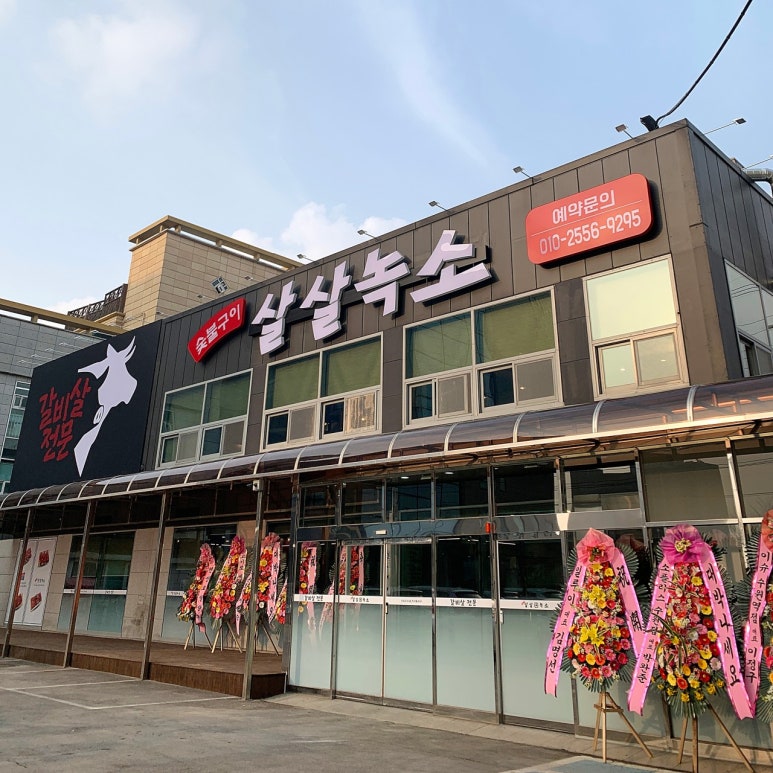 살살녹소 이미지