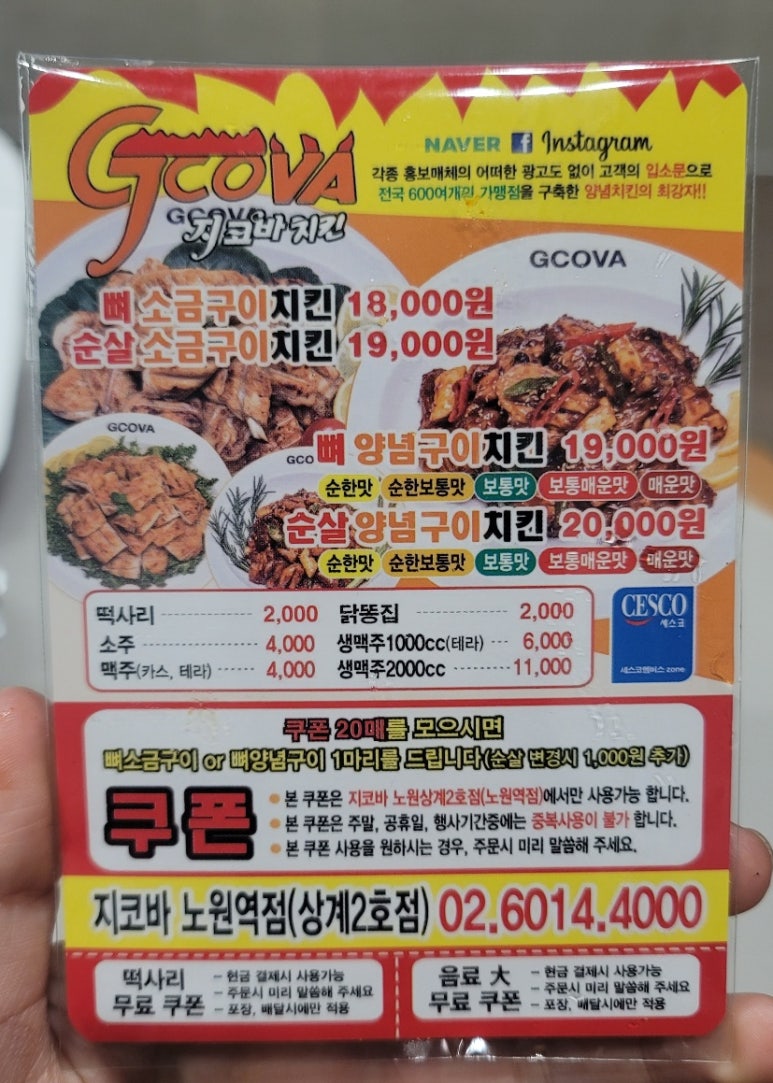 지코바 노원상계2호점 이미지
