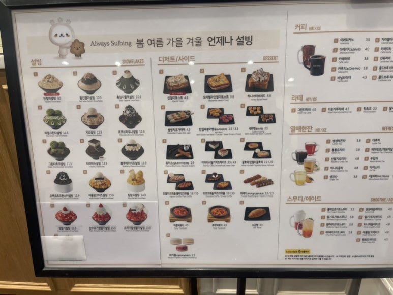 설빙장흥점 이미지