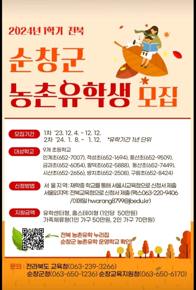 엄마품자연품농촌유학센터 이미지