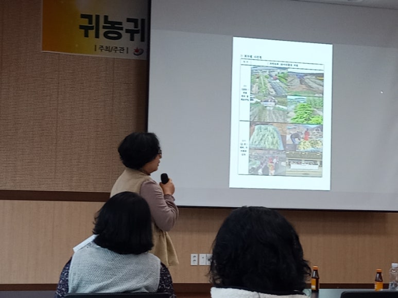 정읍시도시농업연구회 이미지