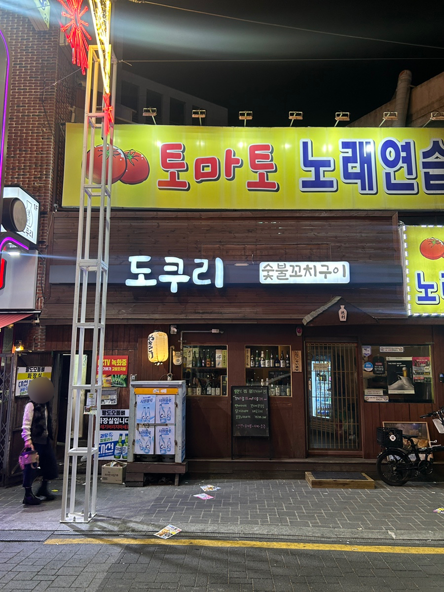 토마토노래연습장 이미지