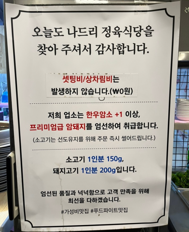 좋은고기 축산물판매장 이미지