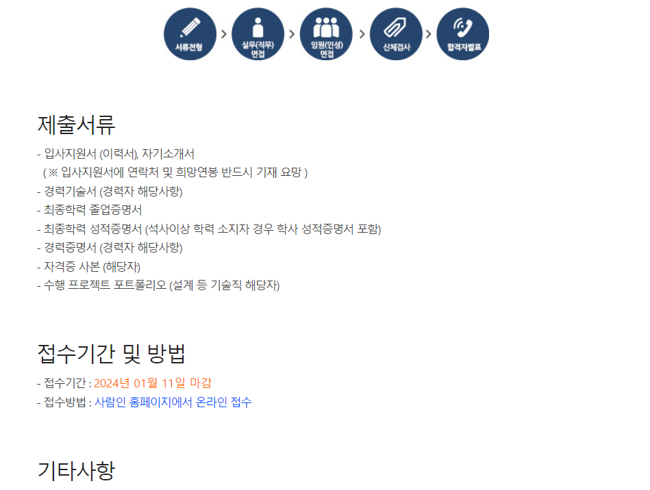 케이이티솔루션(주) 이미지
