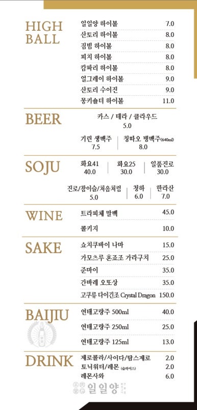 일일양 석촌호수 이미지