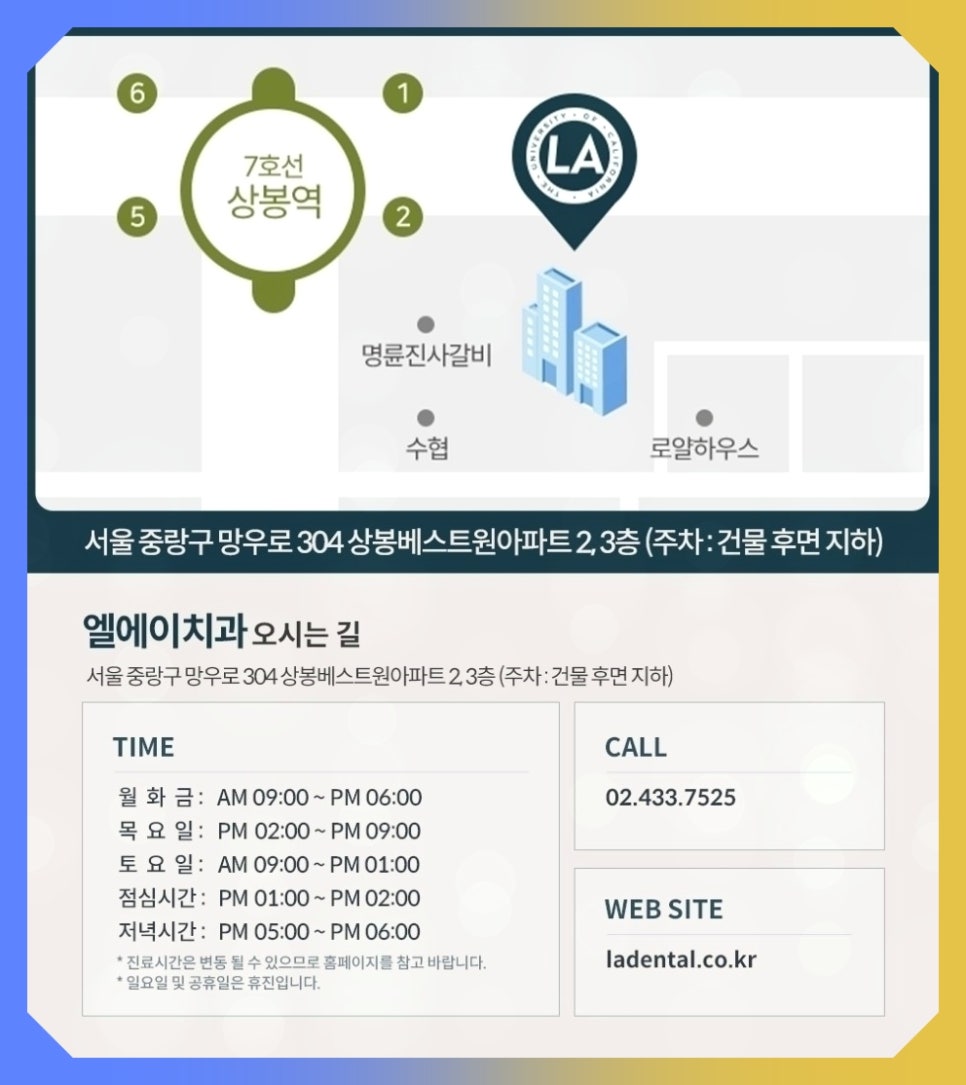 엘에이치과의원 이미지