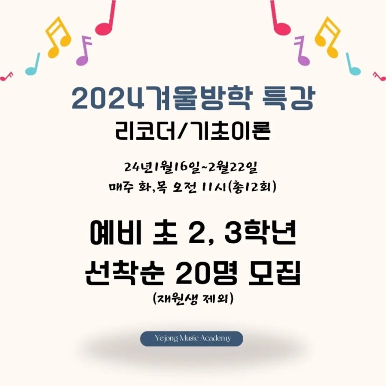 예종음악학원 이미지