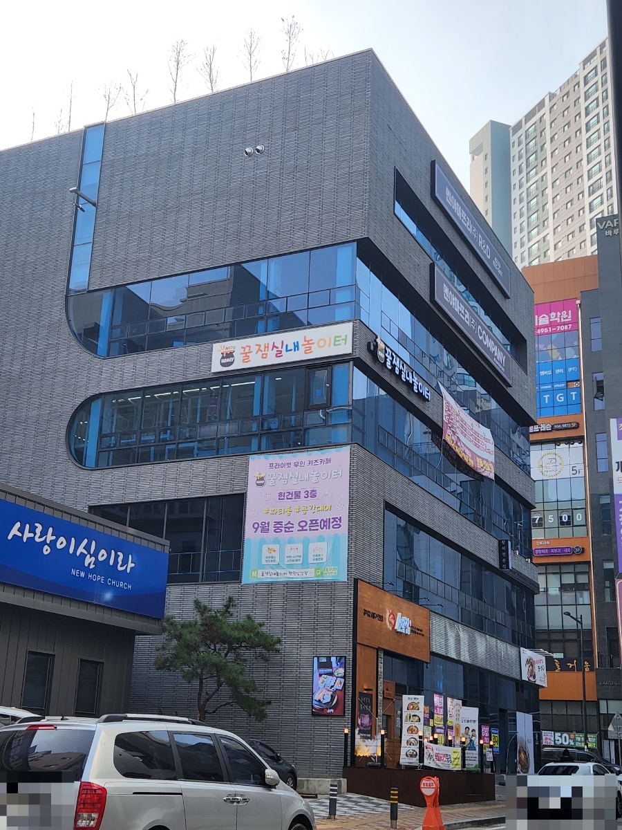 꿀잼실내놀이터성성점 이미지