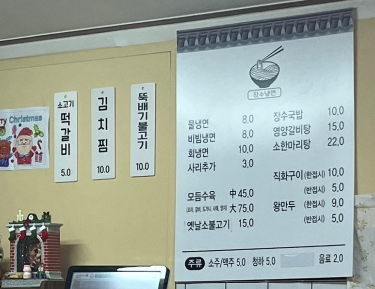 함흥면옥별관 이미지