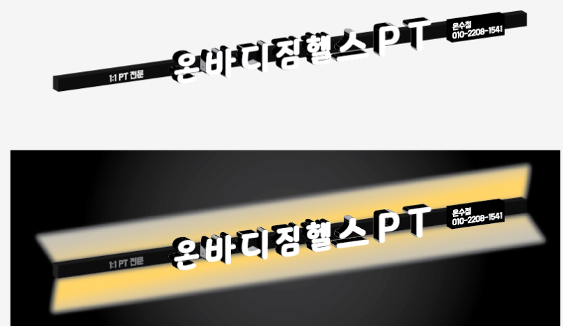 온바디짐 이미지
