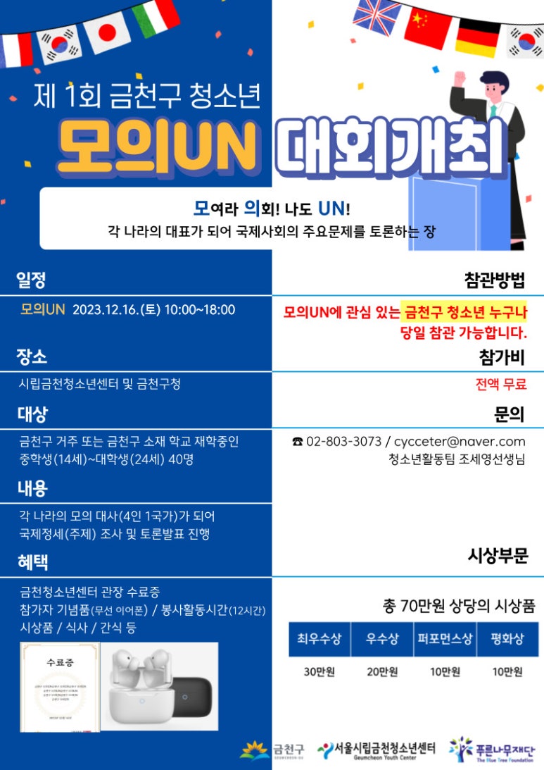 시립금천청소년센터 이미지