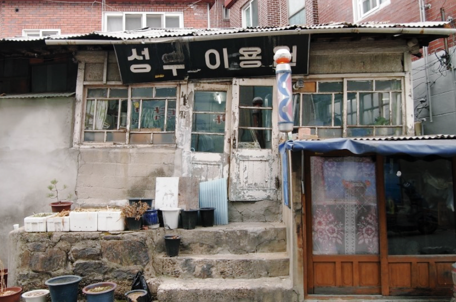문화목욕탕이용원 이미지