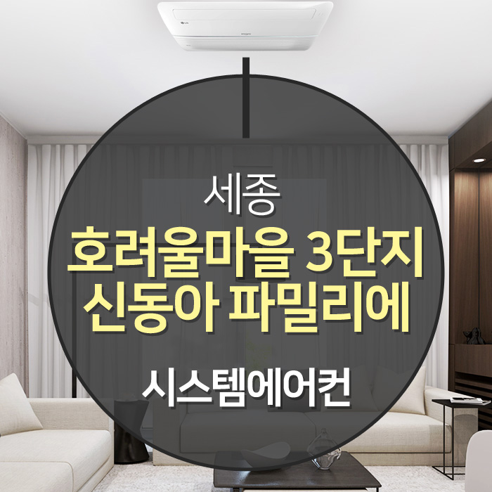 LG신동아시스템 이미지