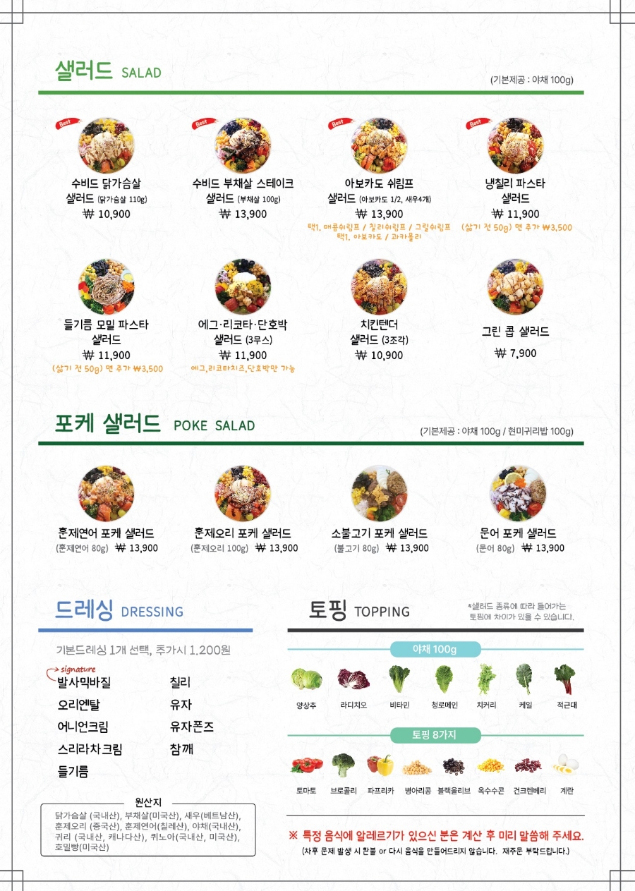 리샐러드 이미지