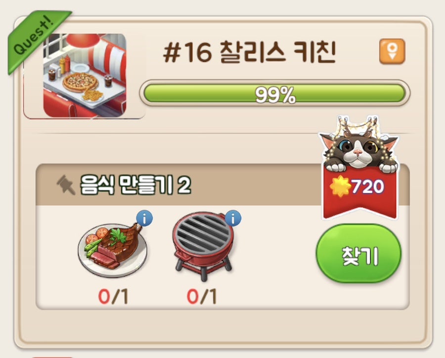찰리스키친 이미지