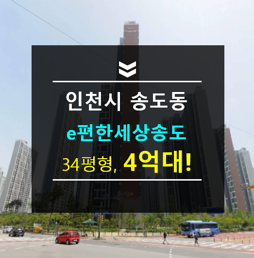 인천송담초등학교 이미지