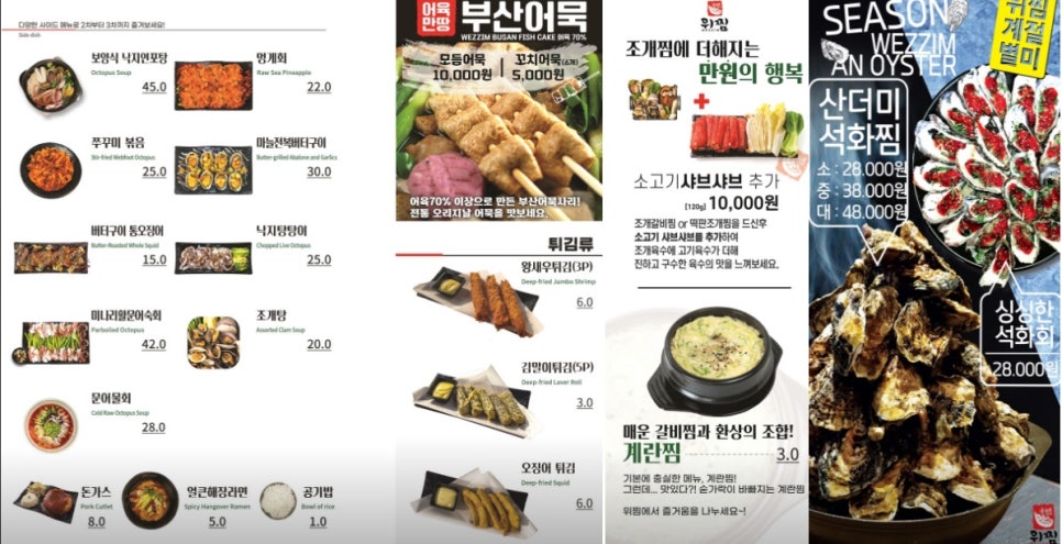 스페샬아라점 이미지