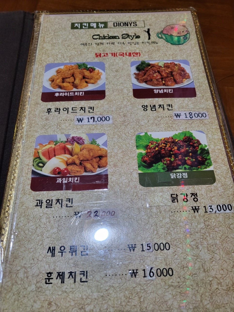 디오니스 사진 4