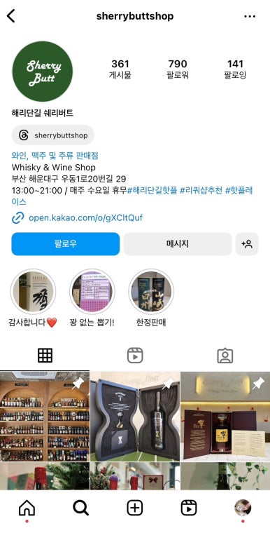 쉐리버트 이미지