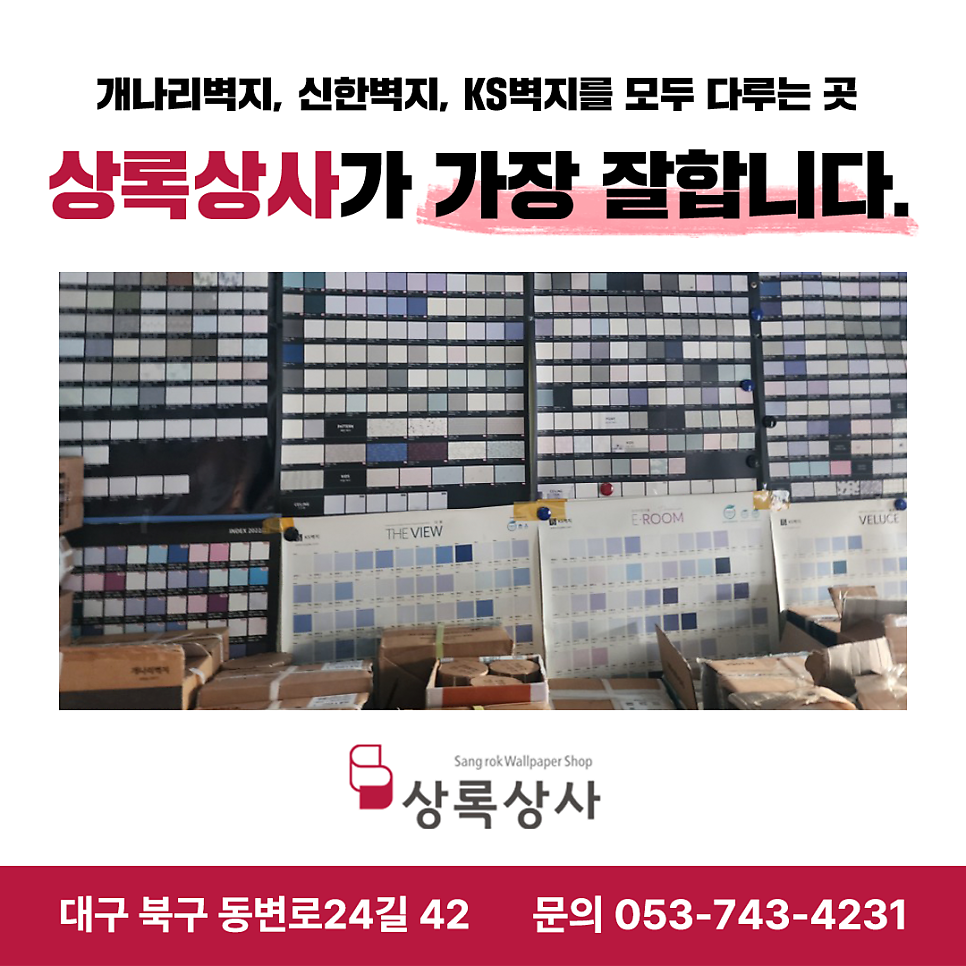 상록상사 이미지