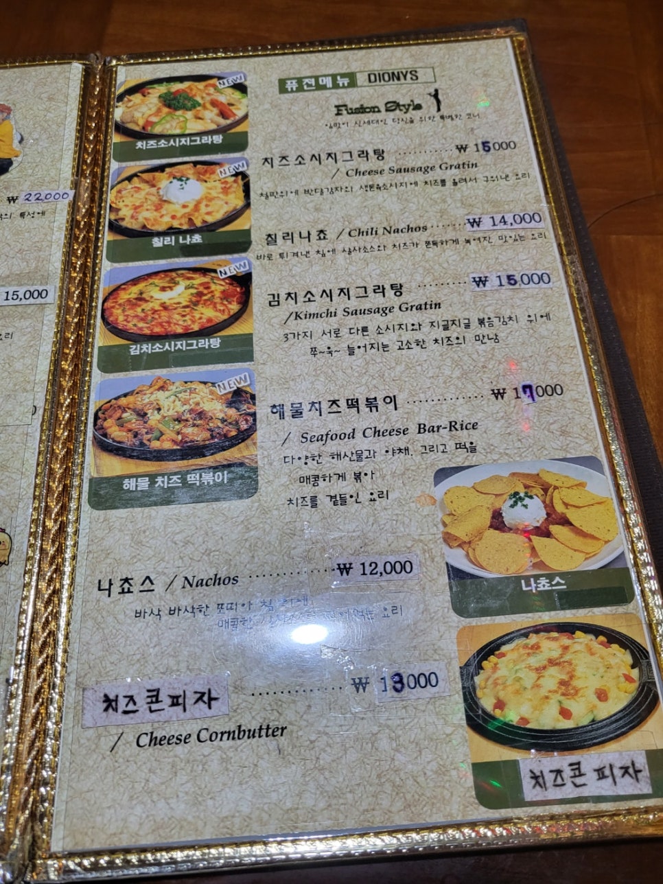 디오니스 사진 8