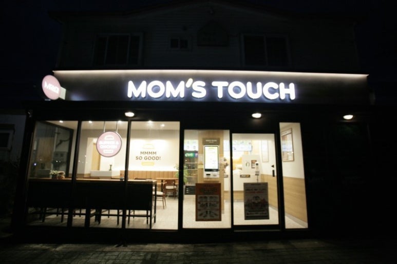 맘스터치협재점 이미지