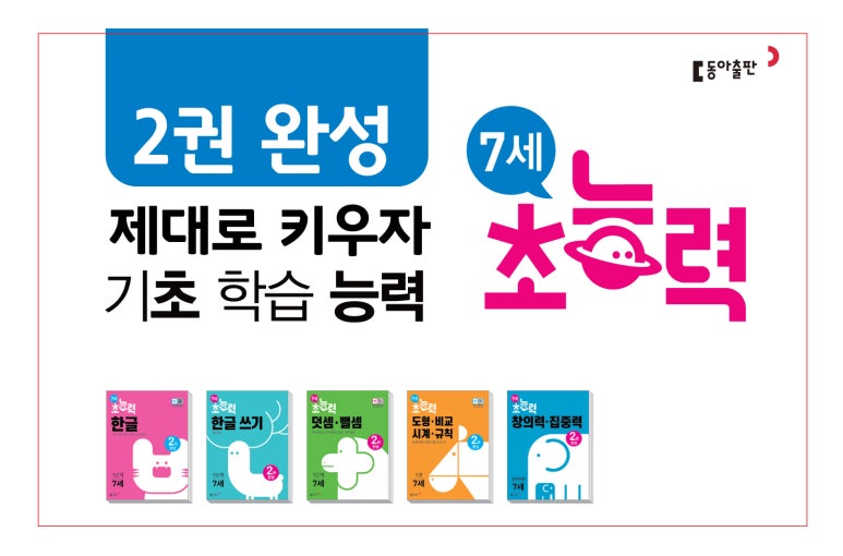 동아철재 이미지