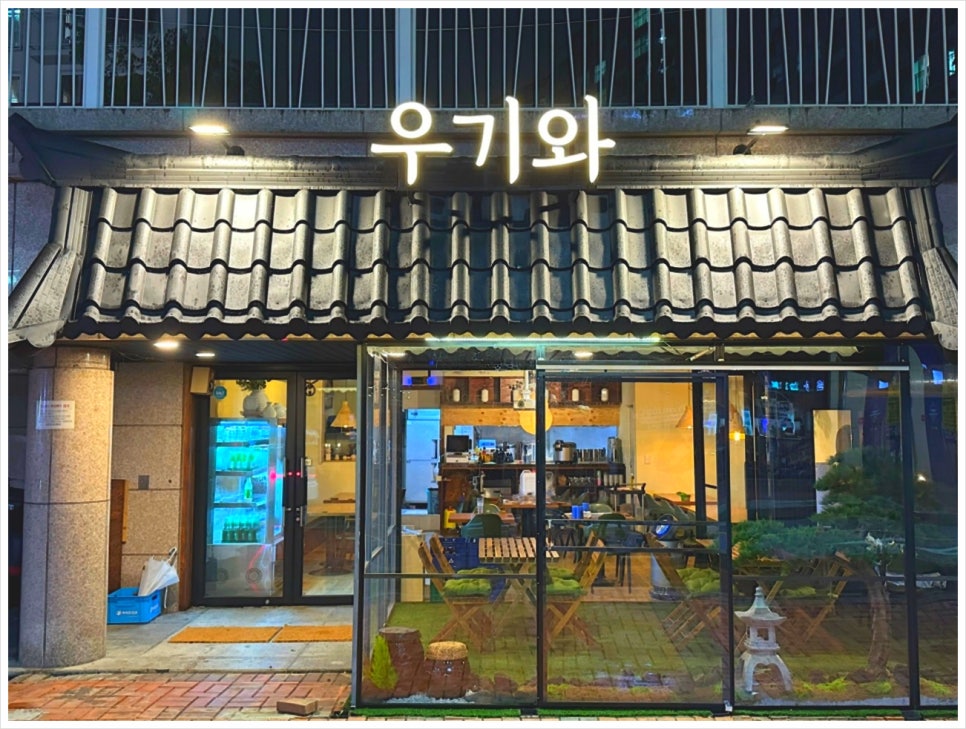 우기고기 이미지
