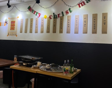 냉삼집연동점 이미지