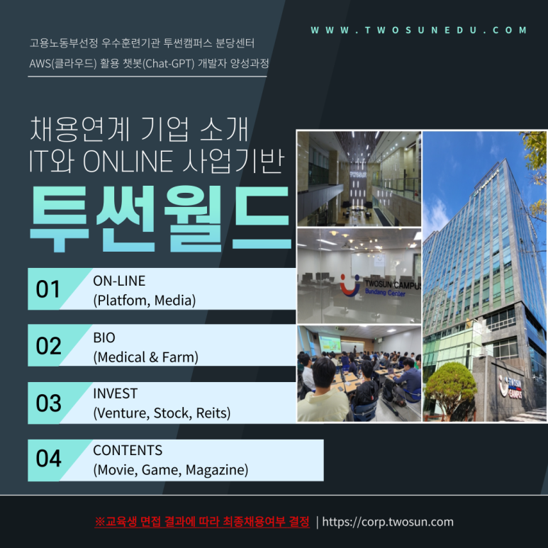 투썬캠퍼스분당센터 이미지