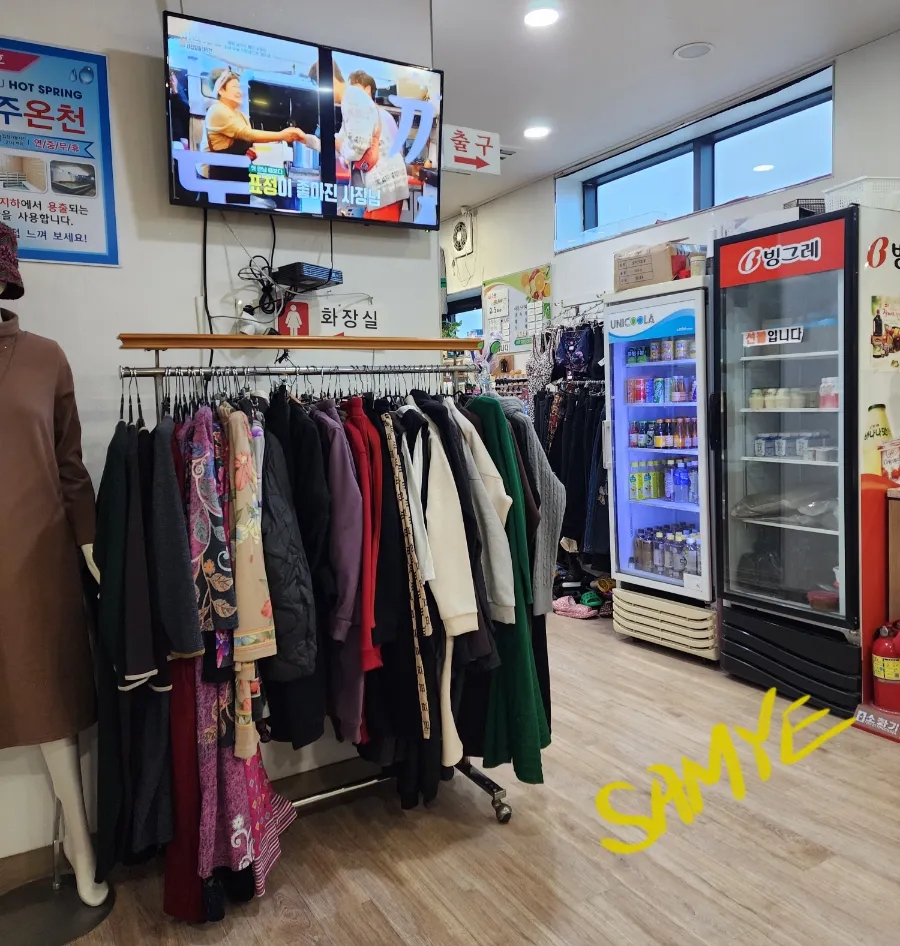여탕매점 이미지