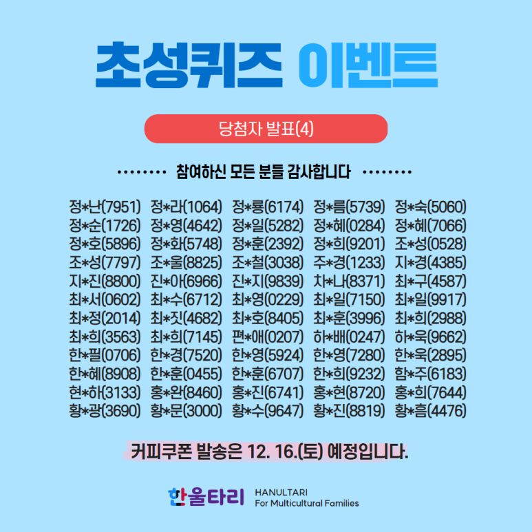 한울타리이벤트 이미지