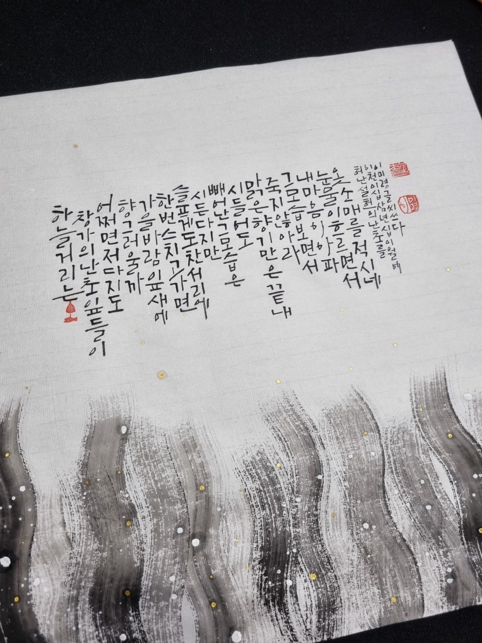 초승달캘리 이미지