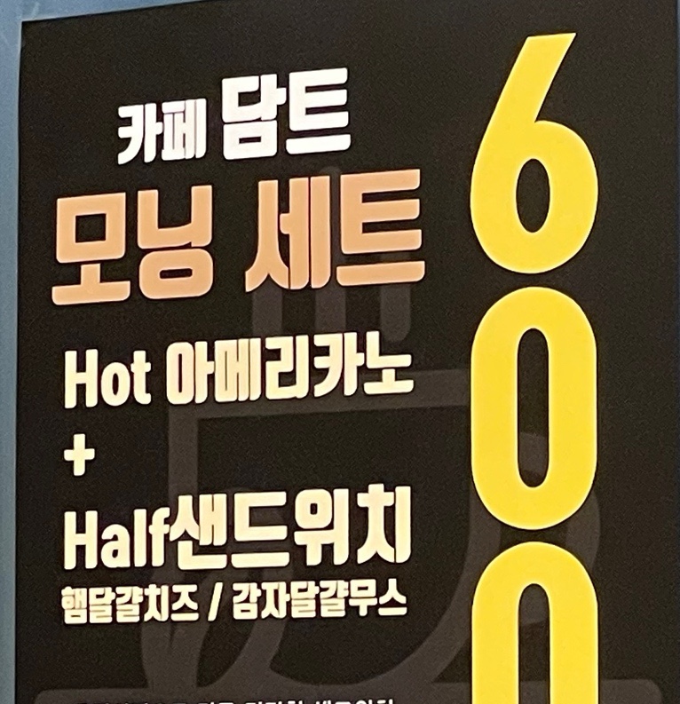 담트 이미지
